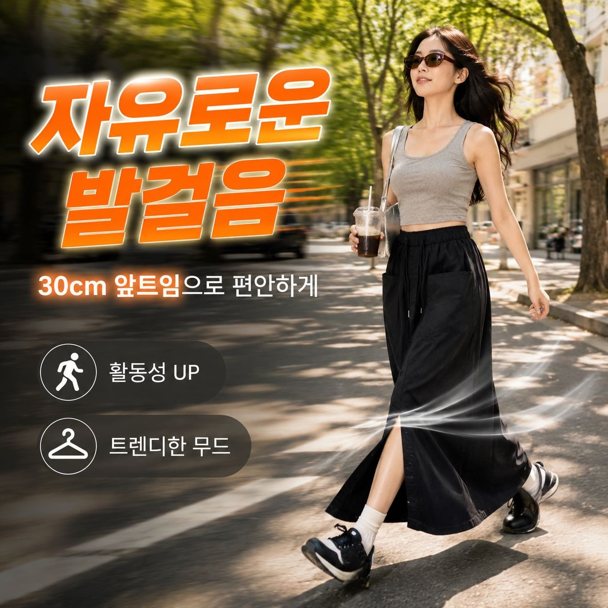 루즈핏 투포켓 스트랩 트임 스커트 여성