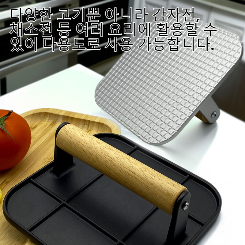  햄버거 고기 누름판 주방 도구