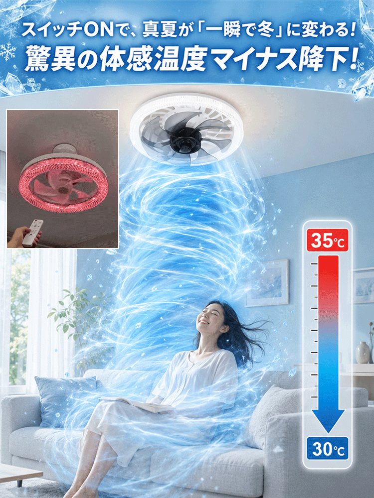 【静音・風量調節可能】2in1シーリングファンライト