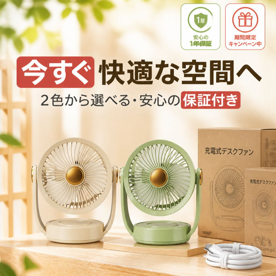 多機能ワイヤレスナイトライト扇風機（吊り下げ＆卓上）