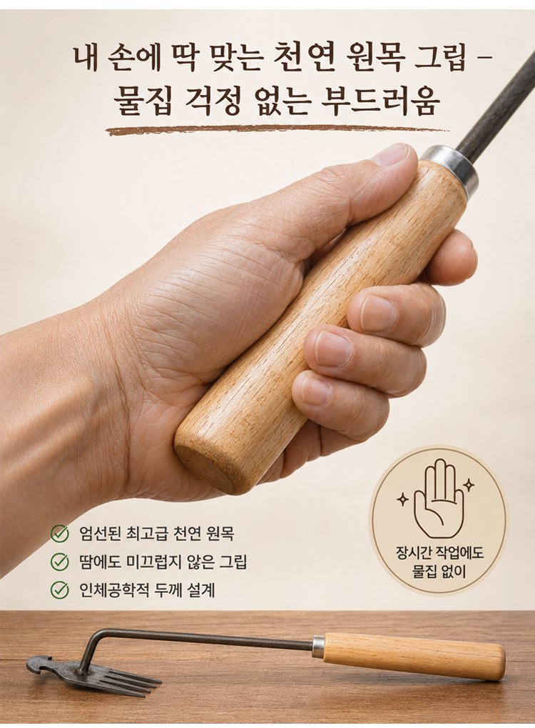 锄头_27.jpg