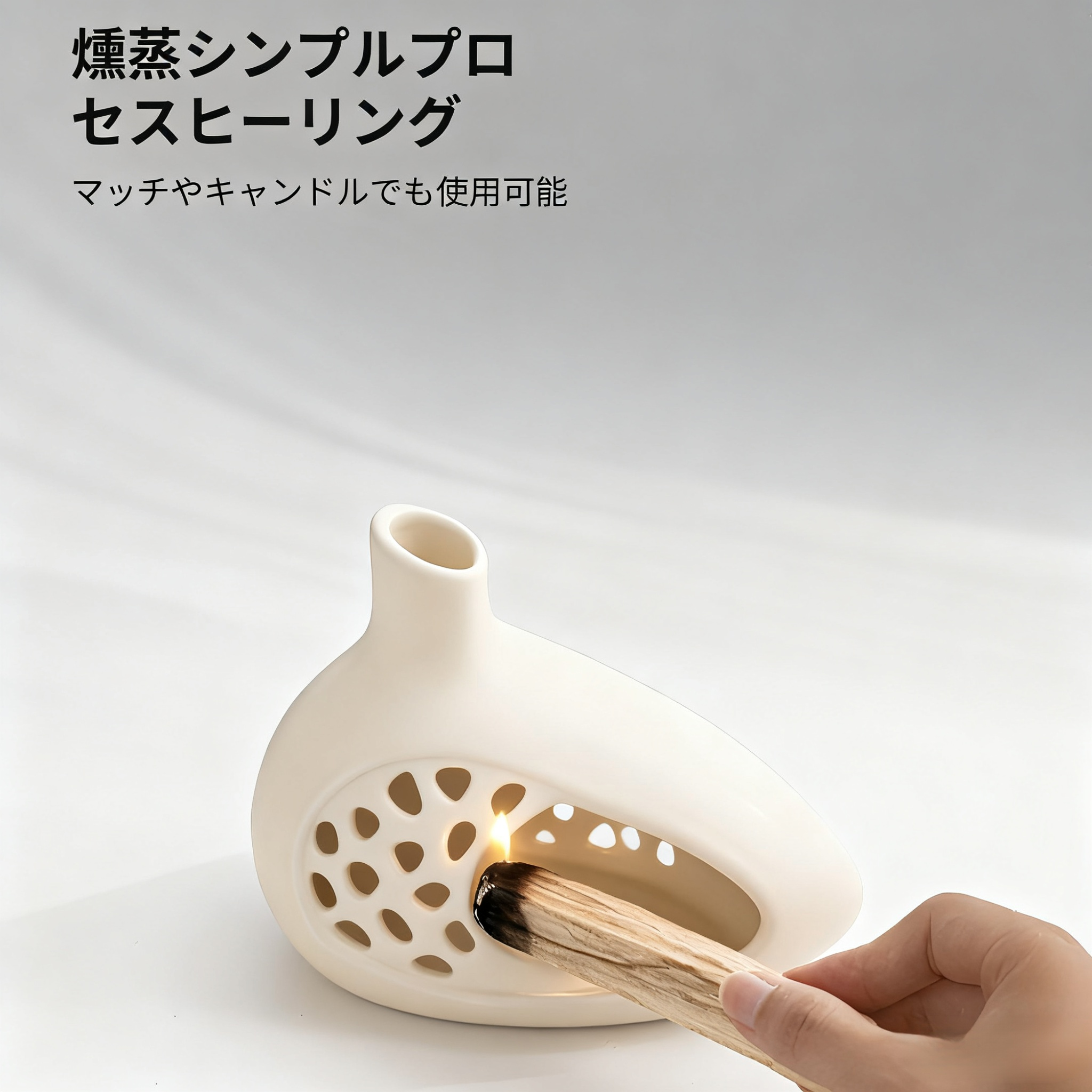 おしゃれなインテリアとしての陶器お香立て