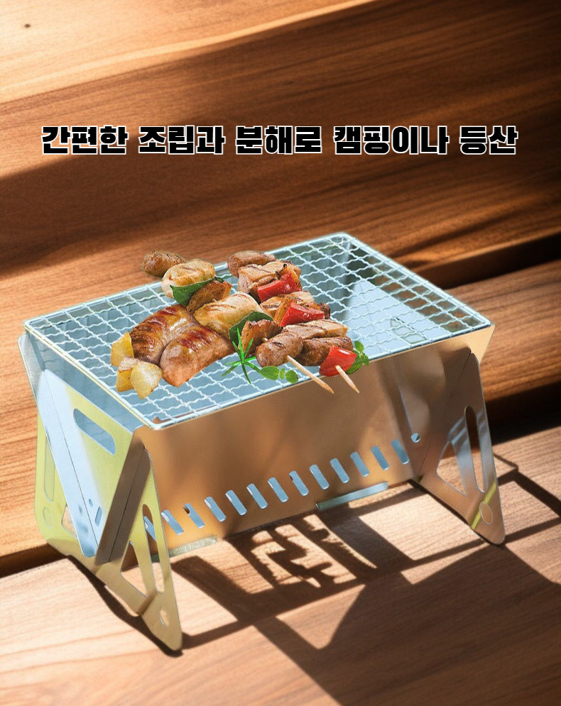야외 접이식 카드 스토브 전체 모습