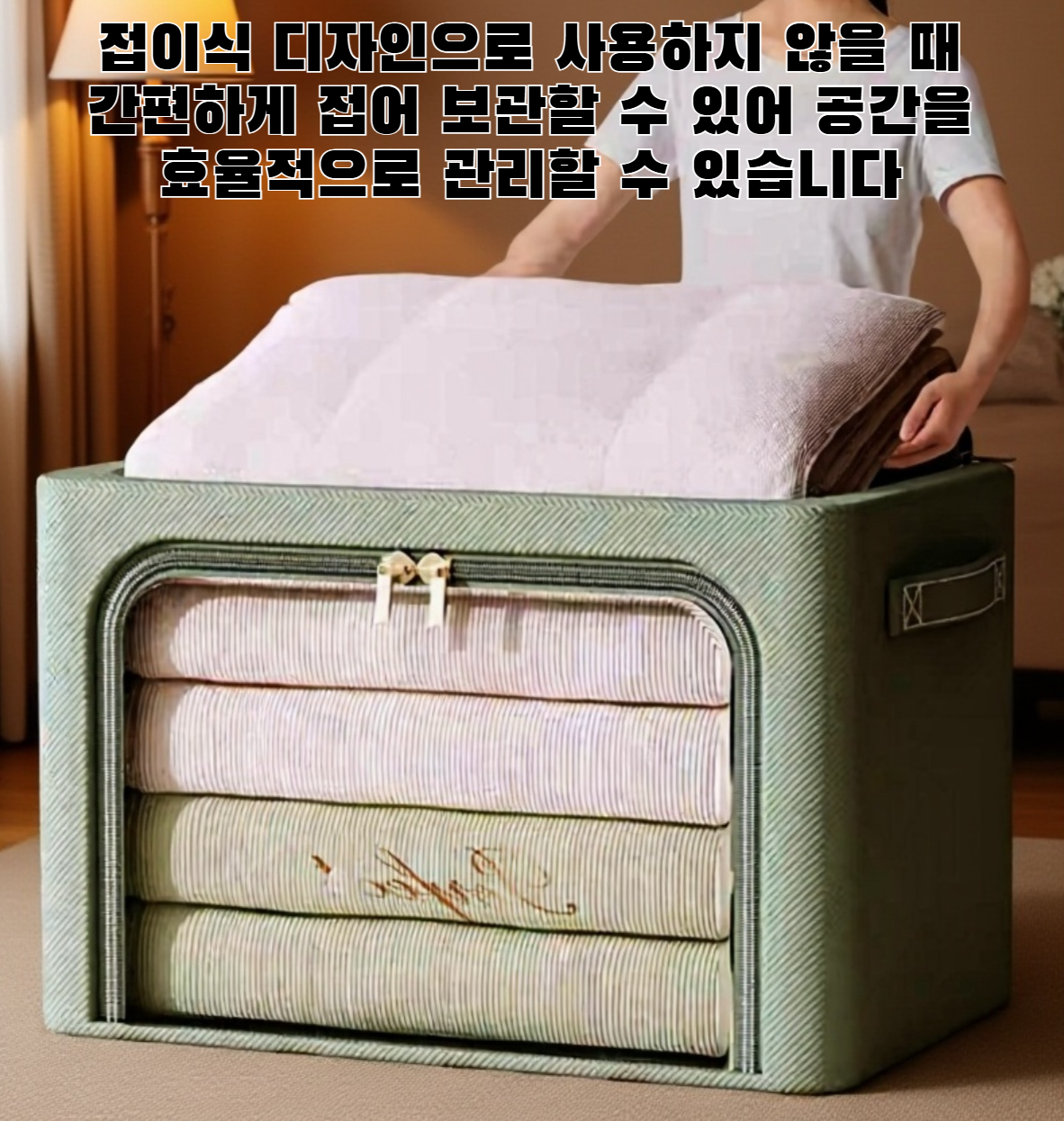 대용량 옷 정리함 수납 모습
