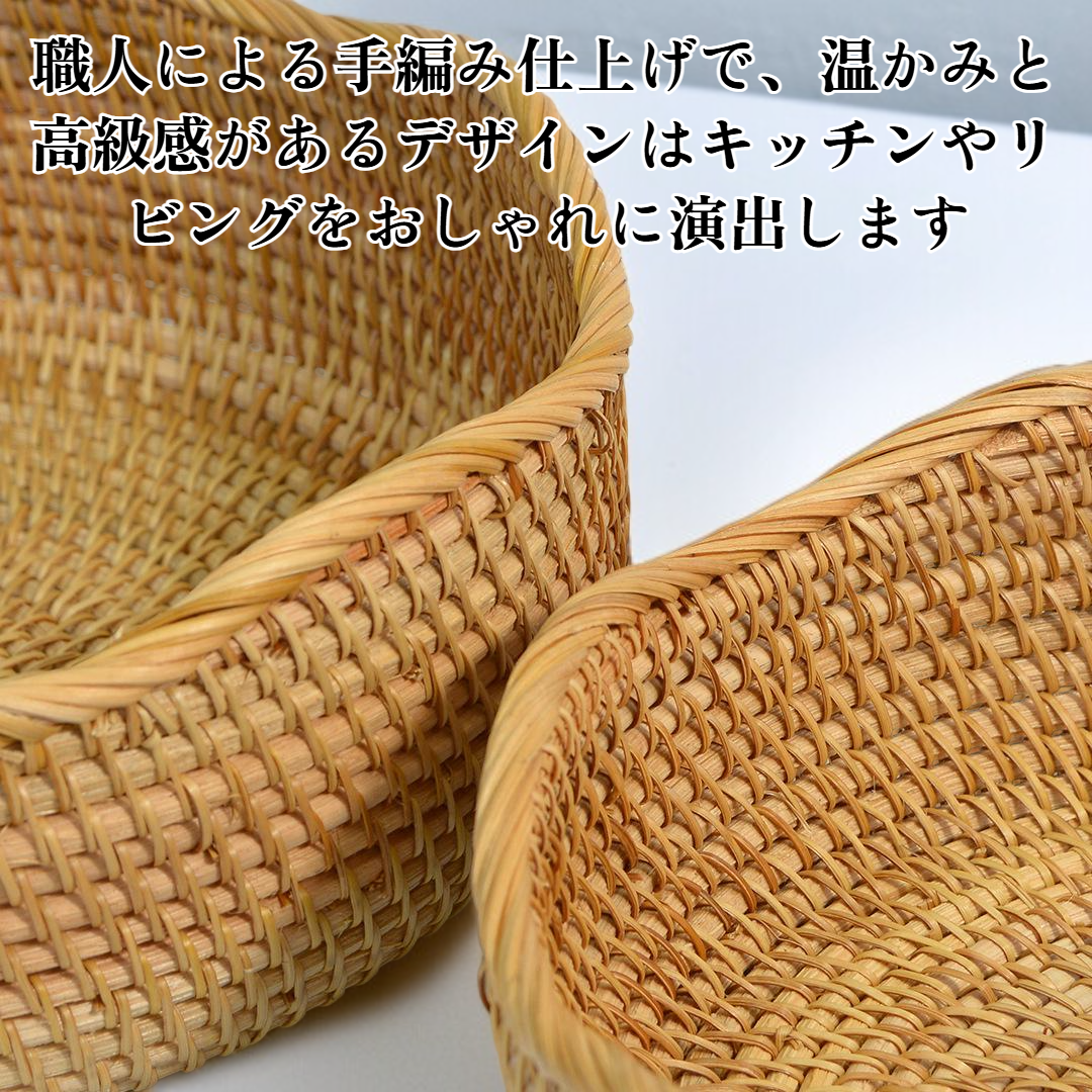 籐製フルーツバスケット