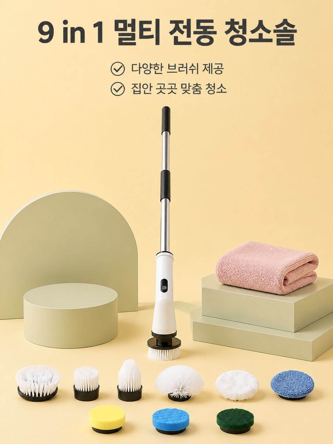 전동청소브러쉬 다용도 장단기 청소신기 9 in 1 탈부착 욕실 주방청소브러쉬