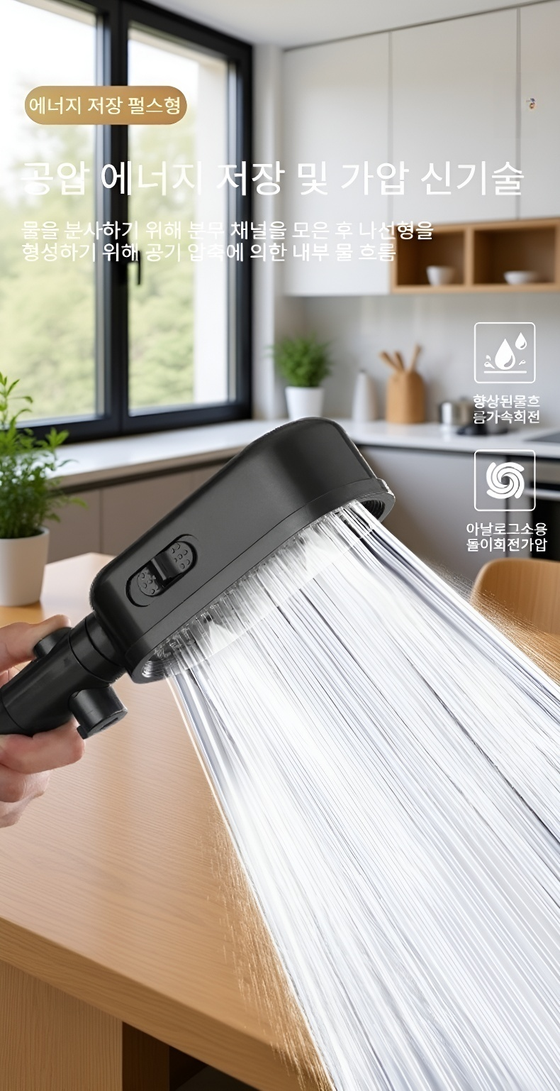 수압이 강한 대출수 샤워기 사용 모습