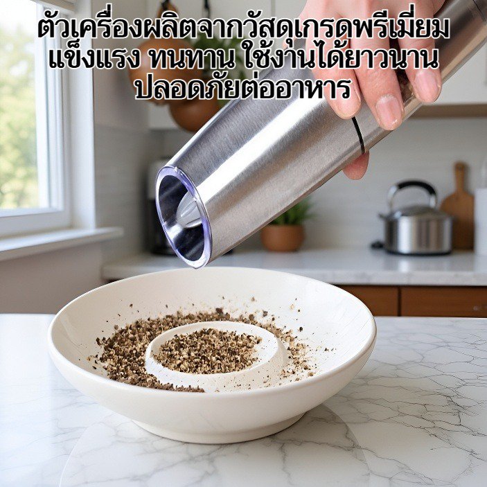 เครื่องบด