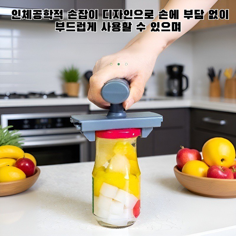 가정용 3-in-1 캔따개