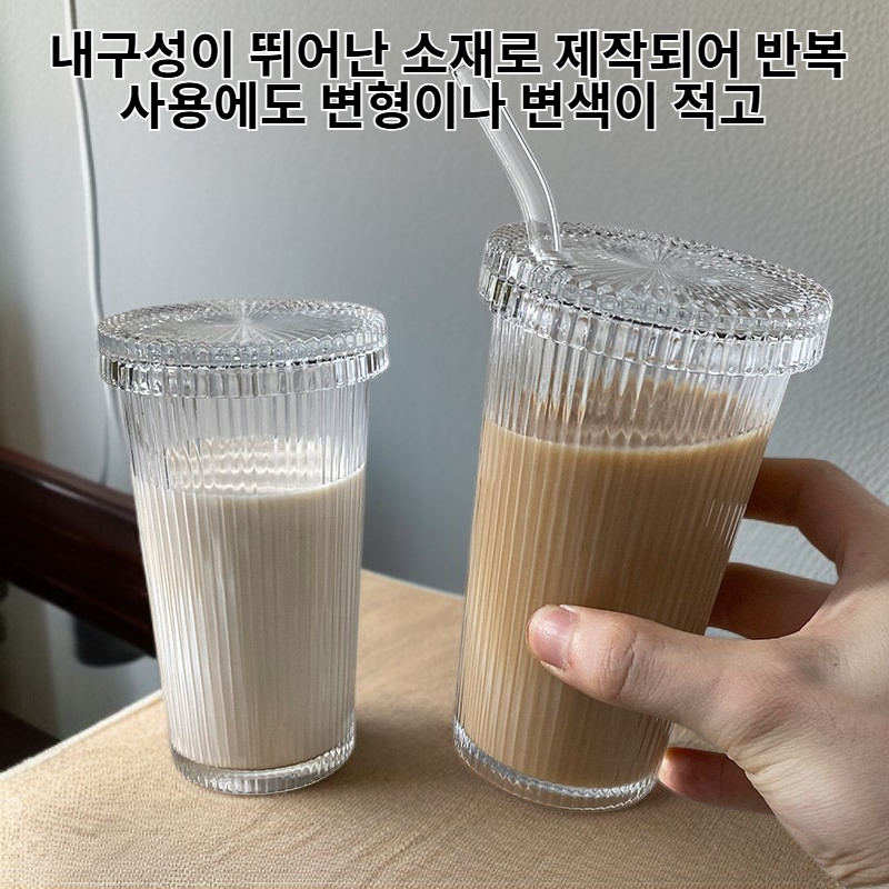 심플 스타일 세로줄무늬 뚜껑 빨대컵 물컵 커피컵 세트