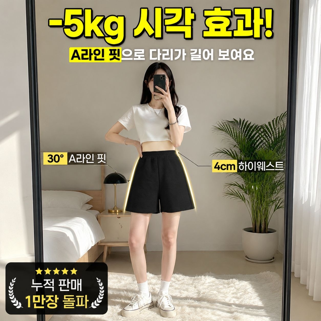 여성용 스트레이트 와이드핏 반바지