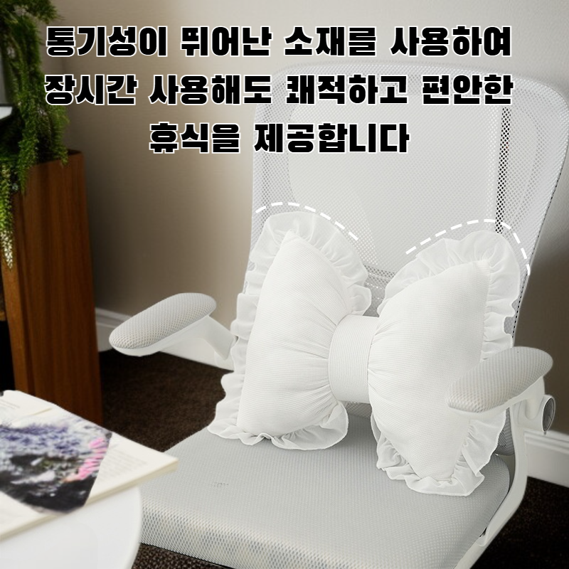 베개 소파 쿠션 귀여운 리본 레이스 편안하고 통기성 좋은 베개