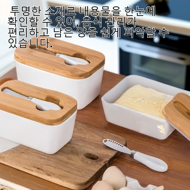 직사각 밀폐 수납 케이스 도자기 버터 치즈 전용 보관함