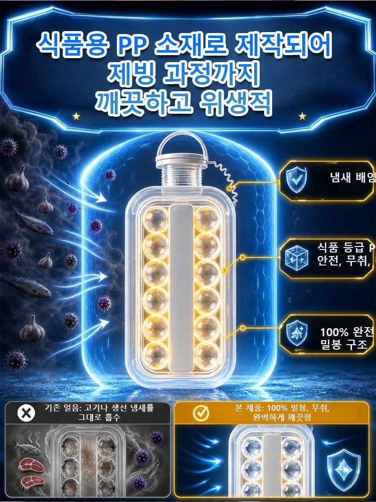 【언제 어디서나 시원한 얼음】휴대용 2in1 접이식 제빙 보틀
