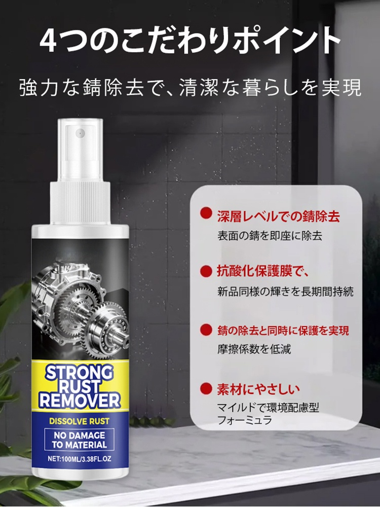 【日本の技術力】車用錆取り+傷修復＋ツヤ出し3in1スプレー