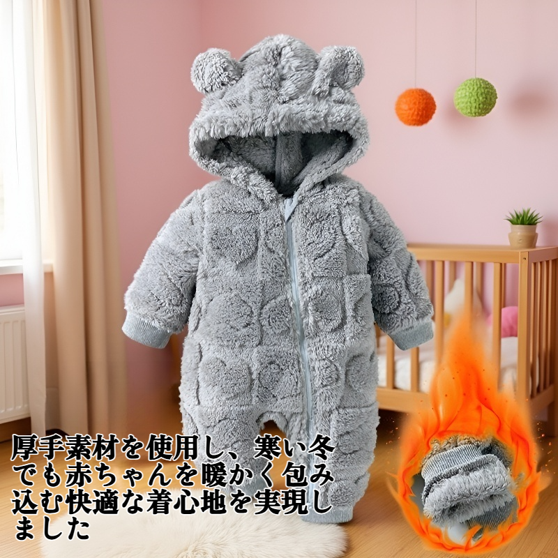 冬用ロンパース