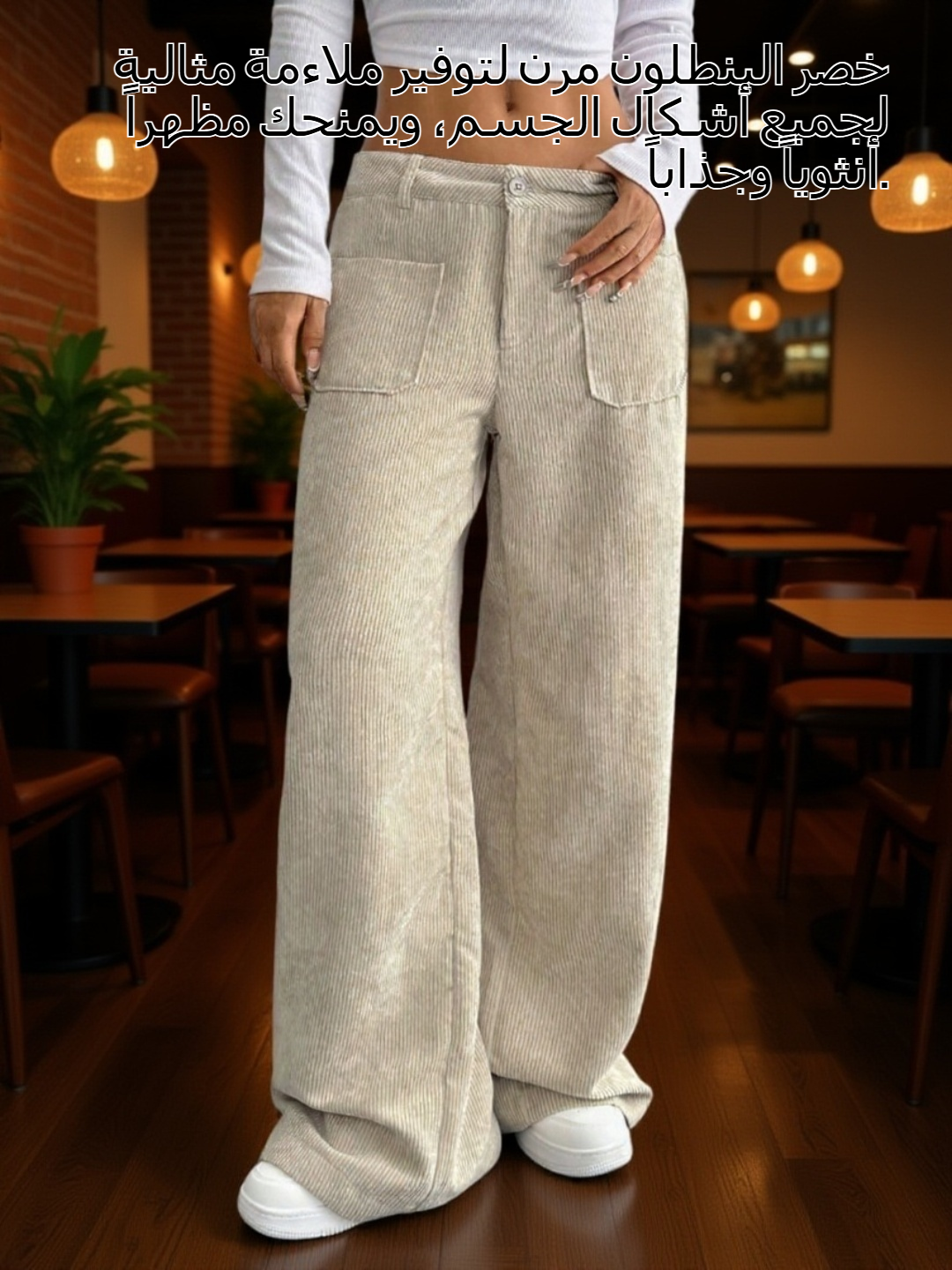 بنطلون سيدات فضفاض الساق بتصميم أنيق
