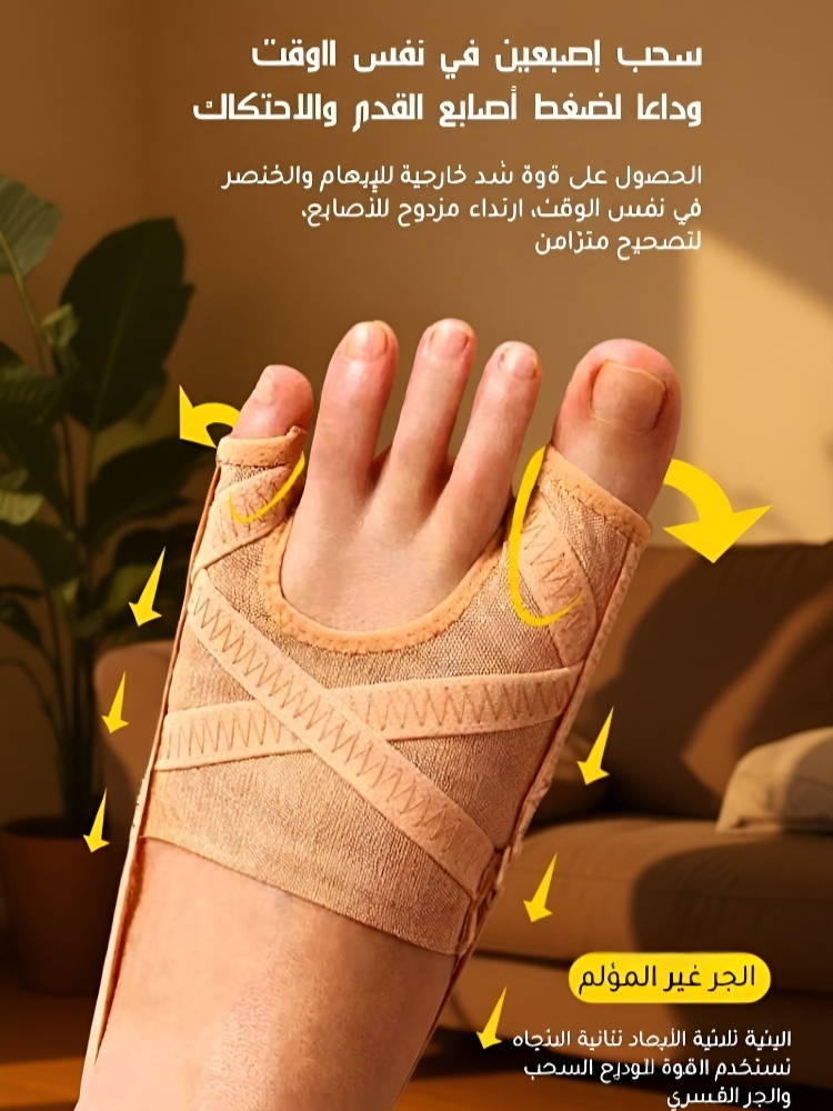 دعامة إصلاح إبهام القدم الأروح من نسيج شبكي