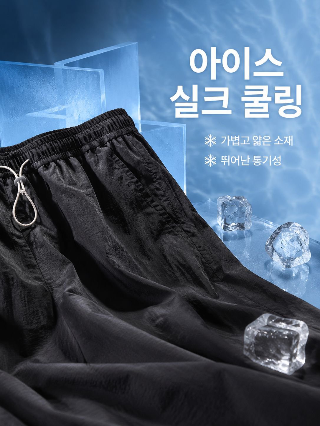 남자 퀵드라이 냉장고 캐주얼 팬츠 카고 바지