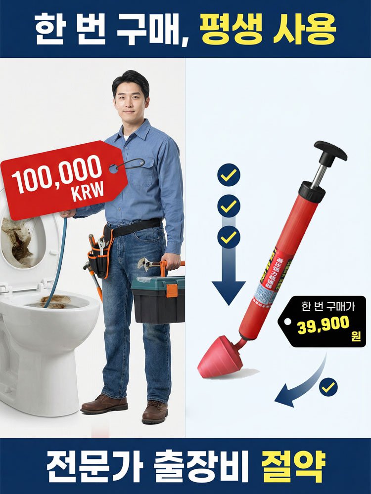 업그레이드 고무 헤드 변기 뚫음기 해결 아이템