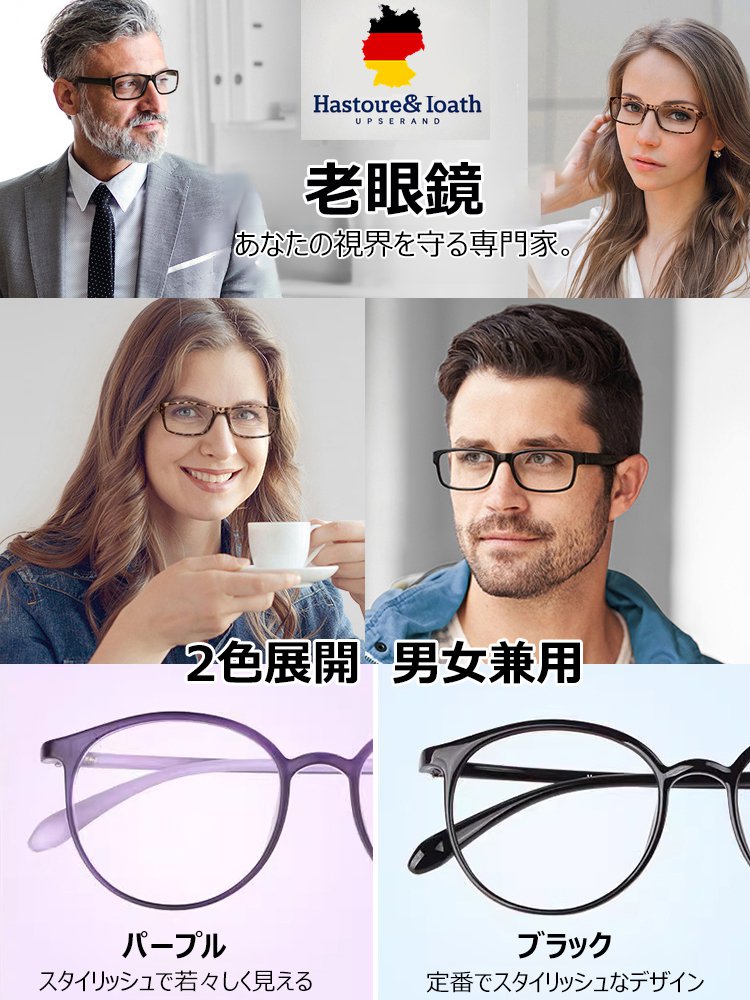オシャレな折りたたみ式ブルーライトカット老眼鏡