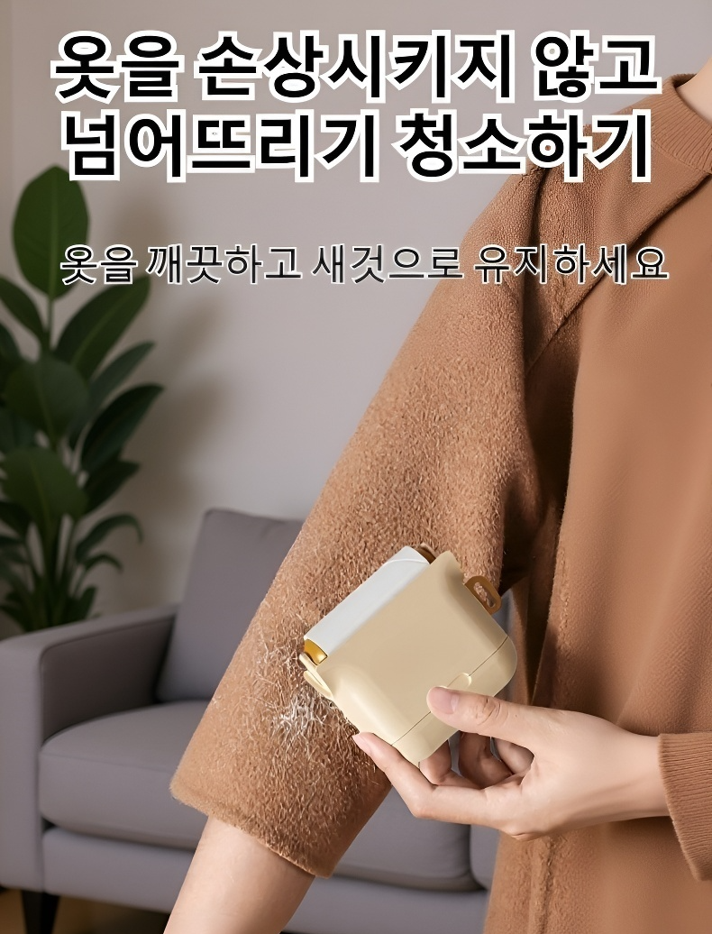 간편하게 찢어서 버릴 수 있는 먼지 롤러