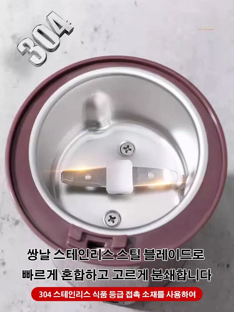 독일 수입 자동 분쇄기