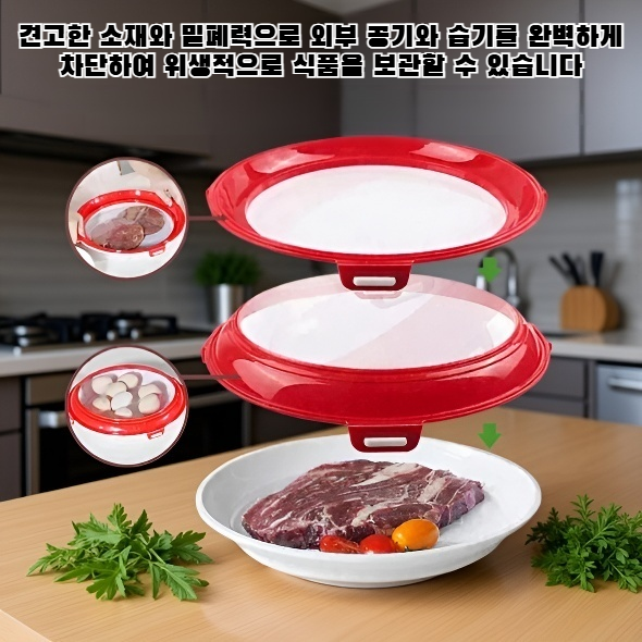 음식 신선도 유지용 진공 보관함 사용 예시