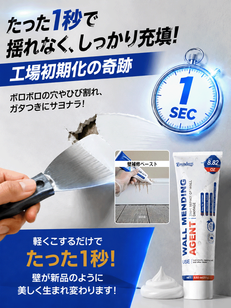 【築20年の古い家が新築のように】壁補修ペースト