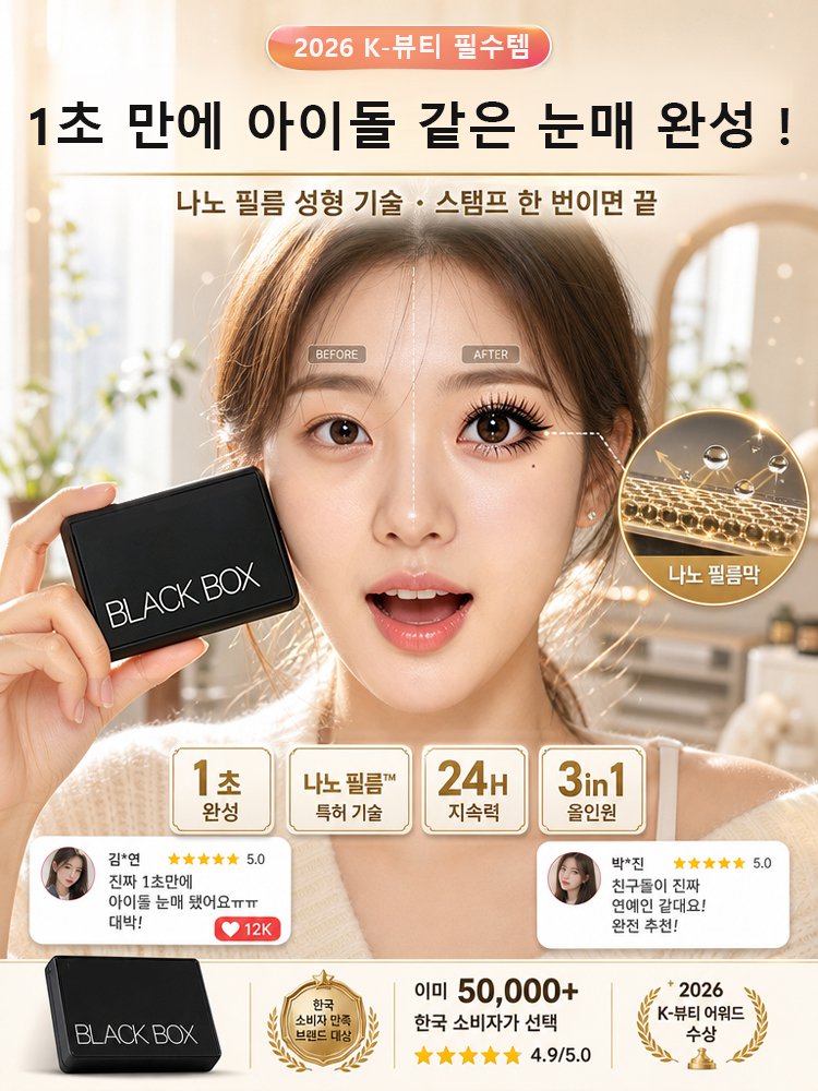 【한 번에 완성】 3 in 1 아이 메이크업 스탬프 케이스