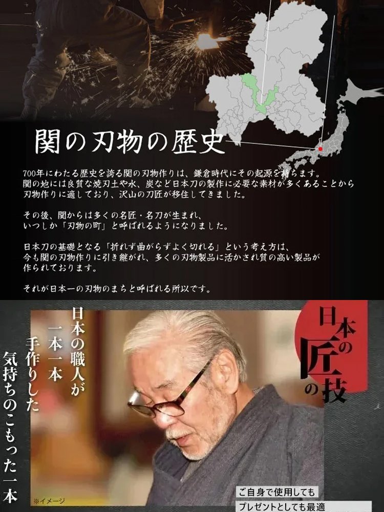 【関市の名刀】手作り鍛造のキッチン用品、骨を豆腐のように軽々と切断