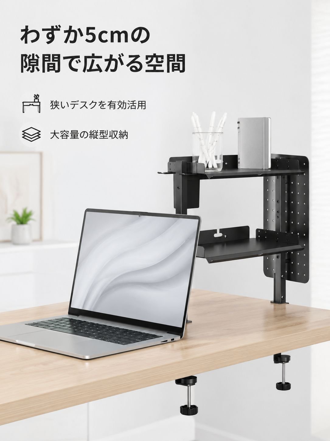 省スペース設計のデスク収納ラック