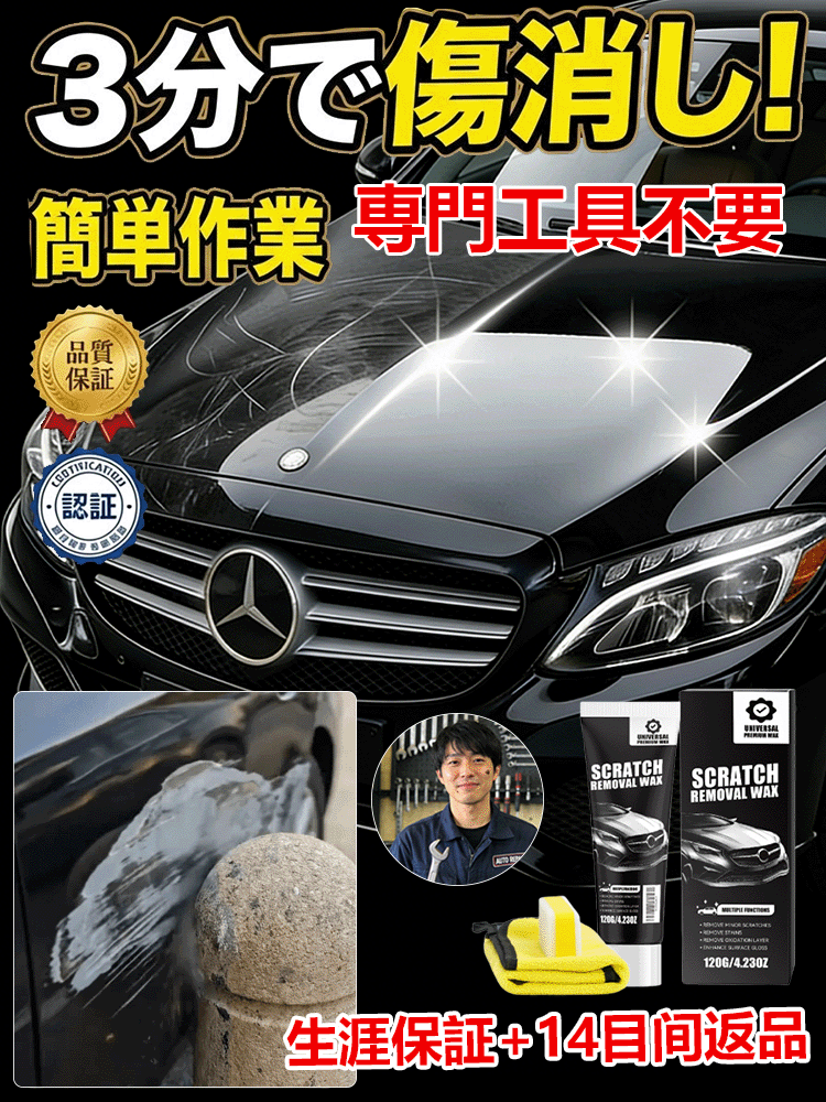 【ナノ融合技術】✨ScratchFix™ - 傷跡を完全に消し去る！無毒・無臭で安心の補修剤！