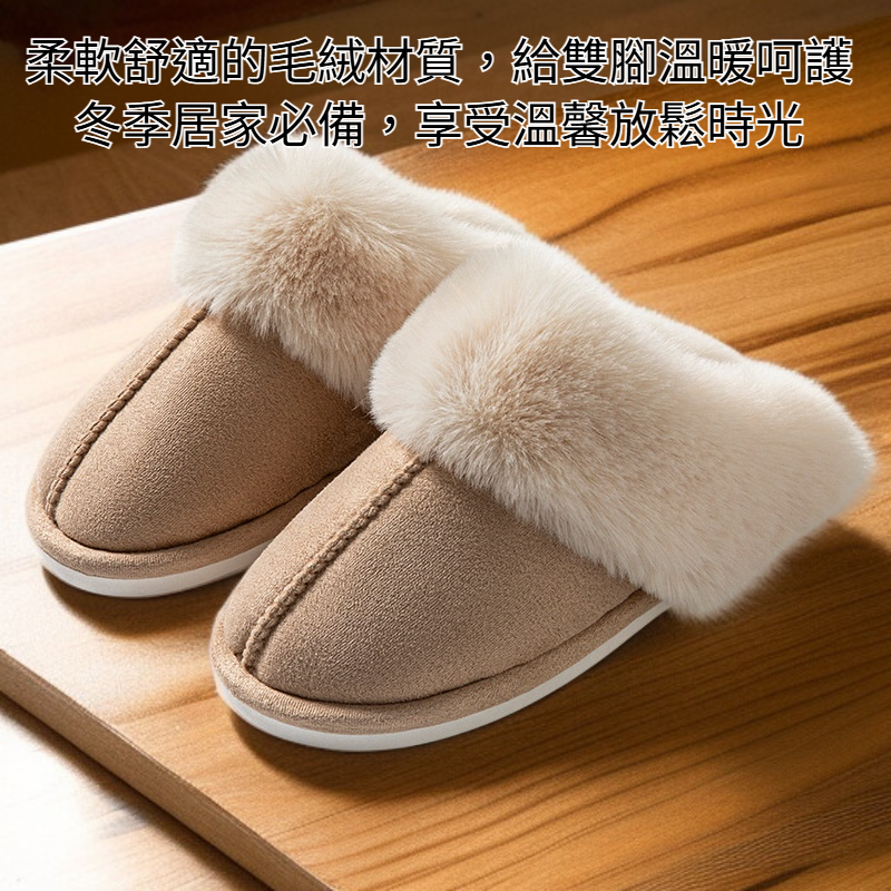 毛棉拖鞋