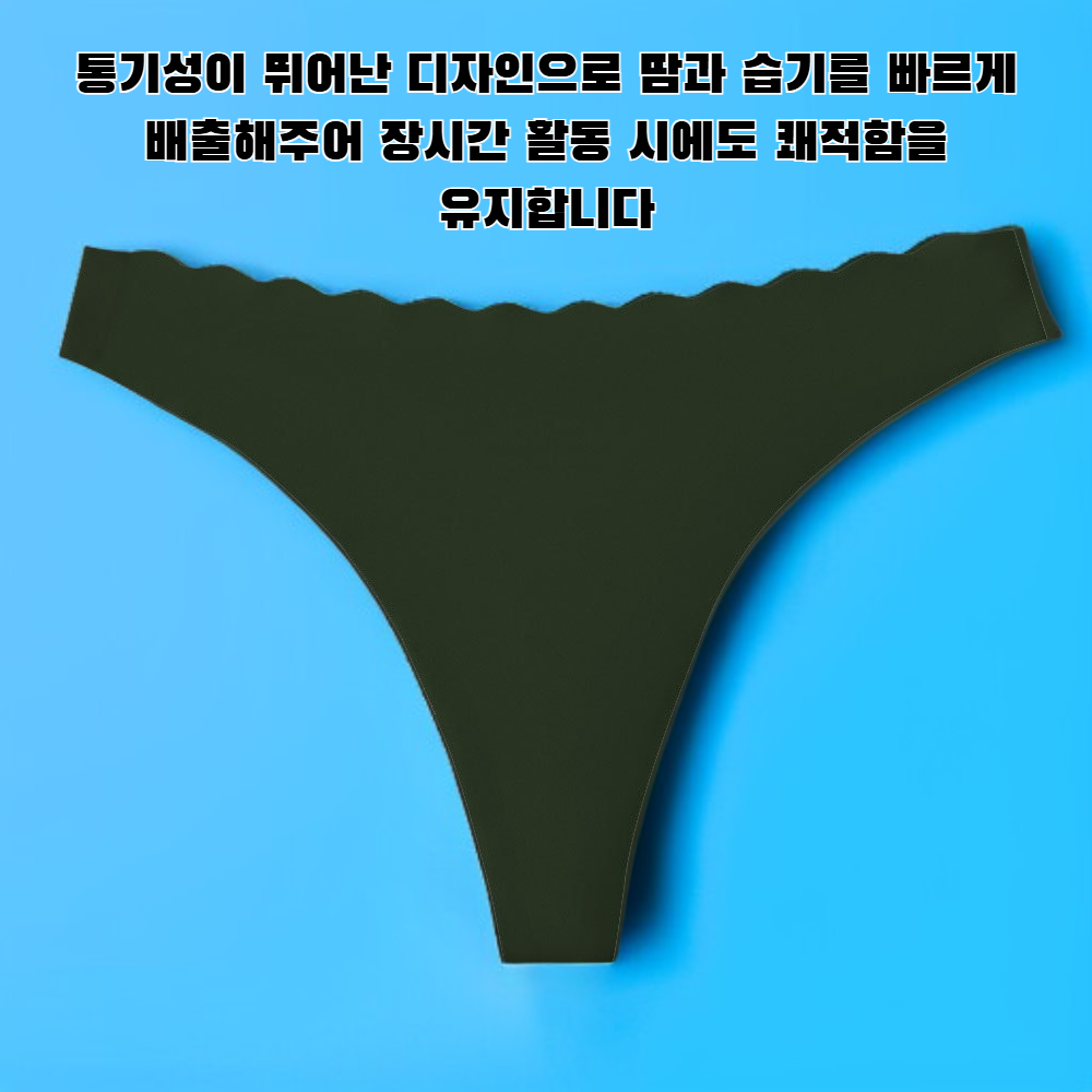 여성용 매끄러운 아이스 실크 통 스포츠 통기성 속옷