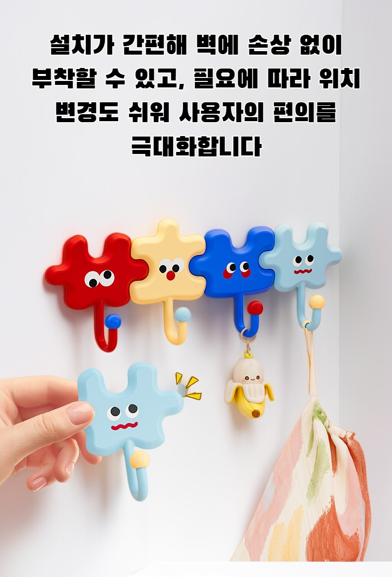 퍼즐형 벽걸이 후크 설치 예시