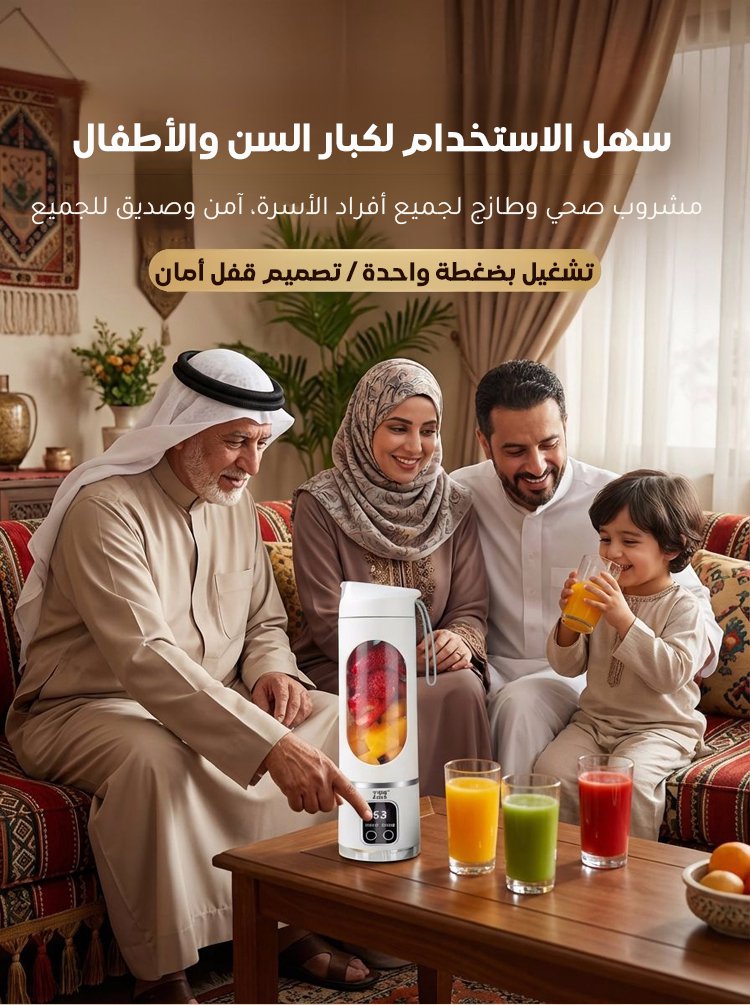 كوب عصير كهربائي محمول صغير الحجم