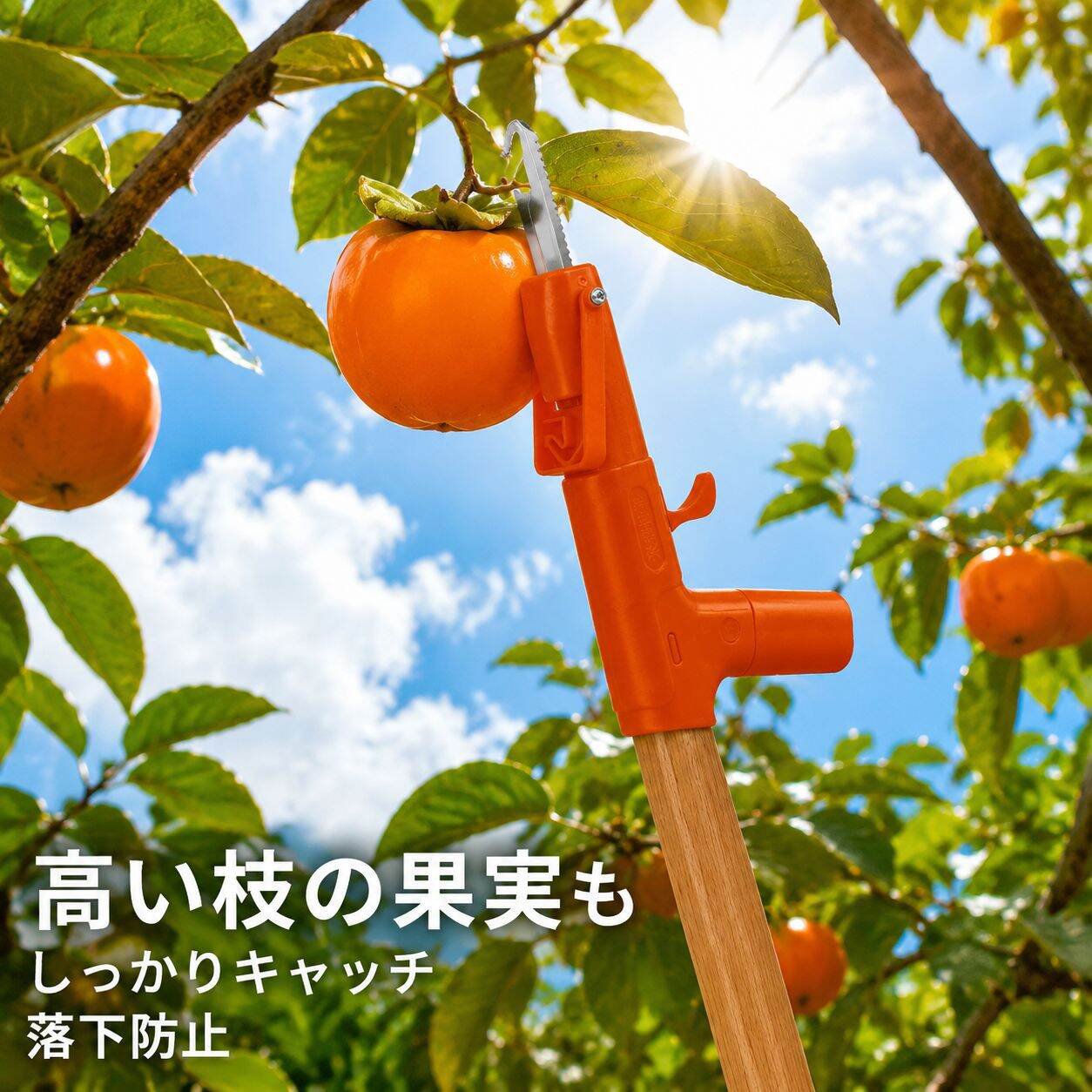 多機能園芸ばさみ サンショウ・果物収穫・剪定・フラワーアレンジ用ツール