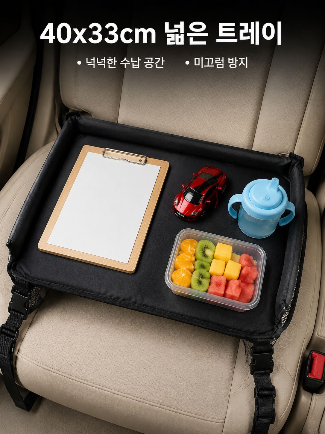 차량용 접이식 테이블 휴대용 아동 식탁