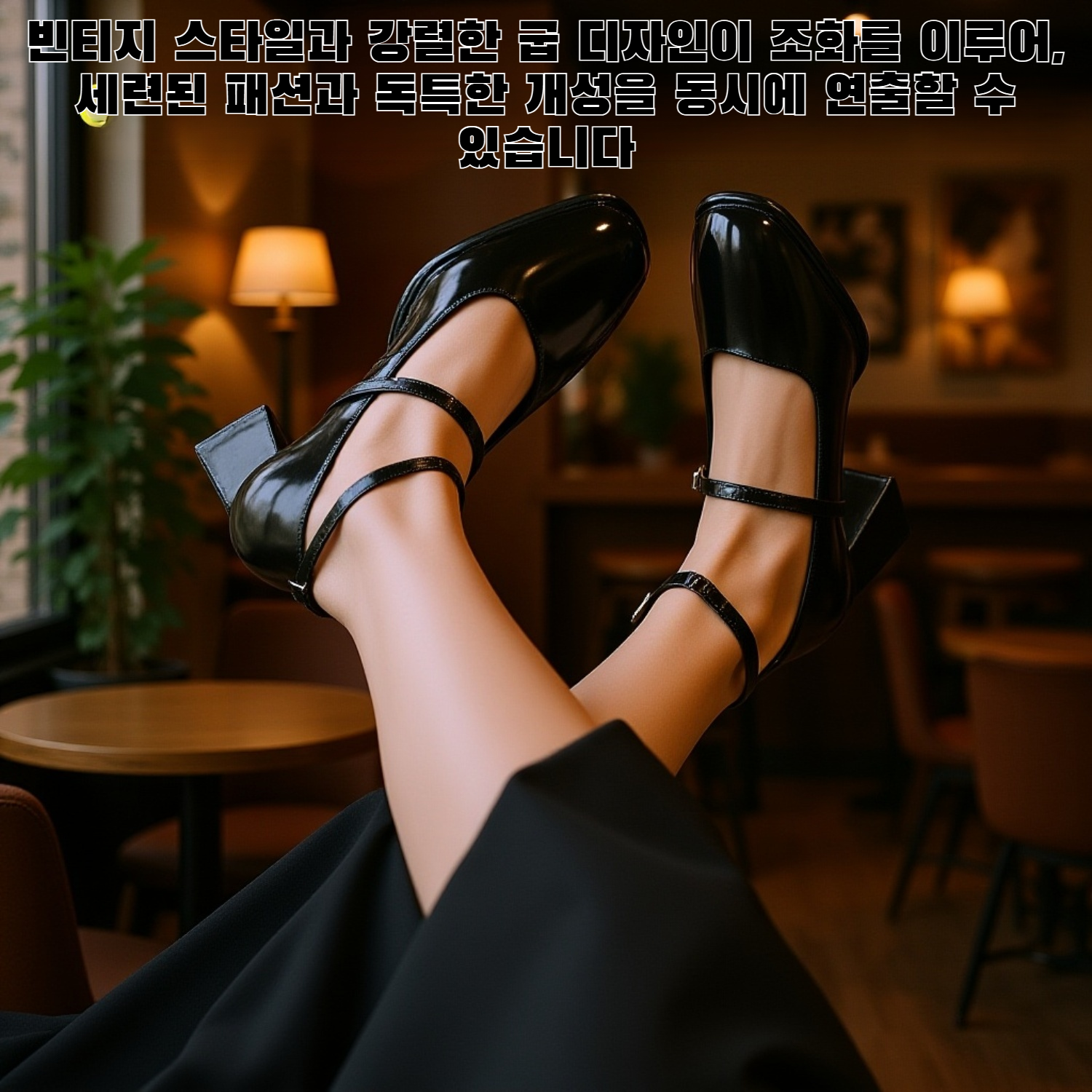 레트로 청키 힐 플랫슈즈