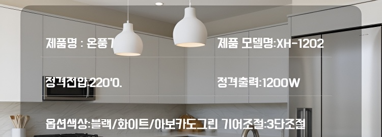 안전장치 내장 세라믹 온풍기