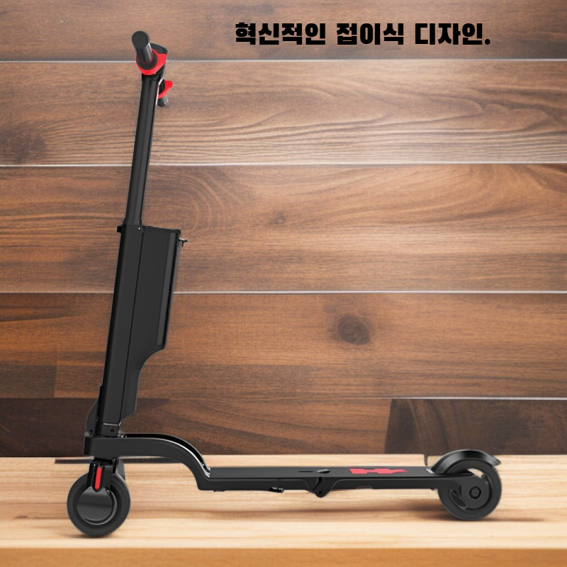 접이식 전동 스쿠터 