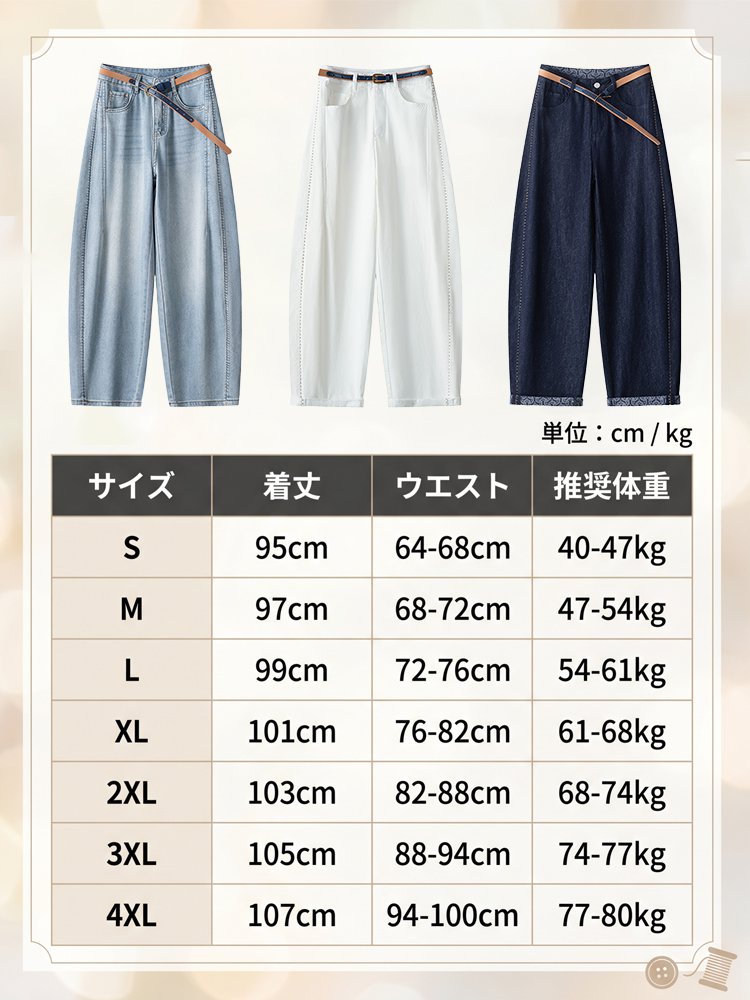 Monollyテンセルコットン サルエルデニムパンツ 