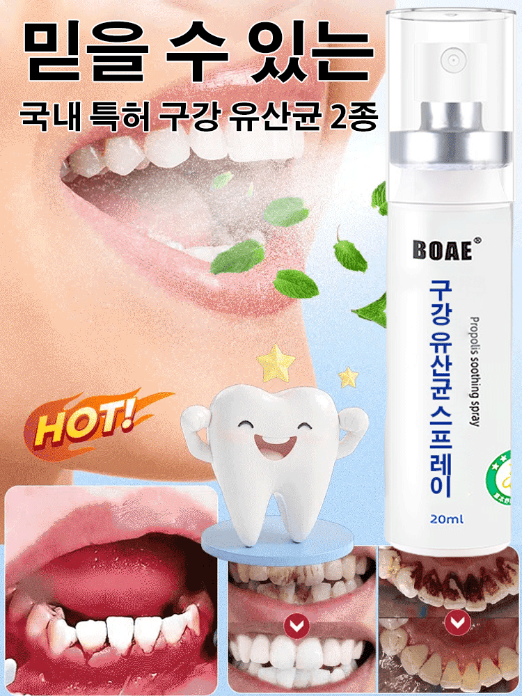 【살균율 99%】구강 유산균 스프레이