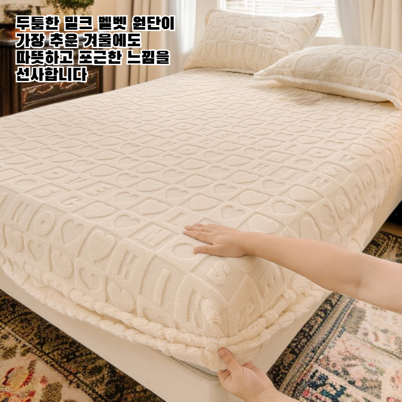 겨울용 두꺼운 밀크벨벳 침대커버 미끄럼방지 단일품