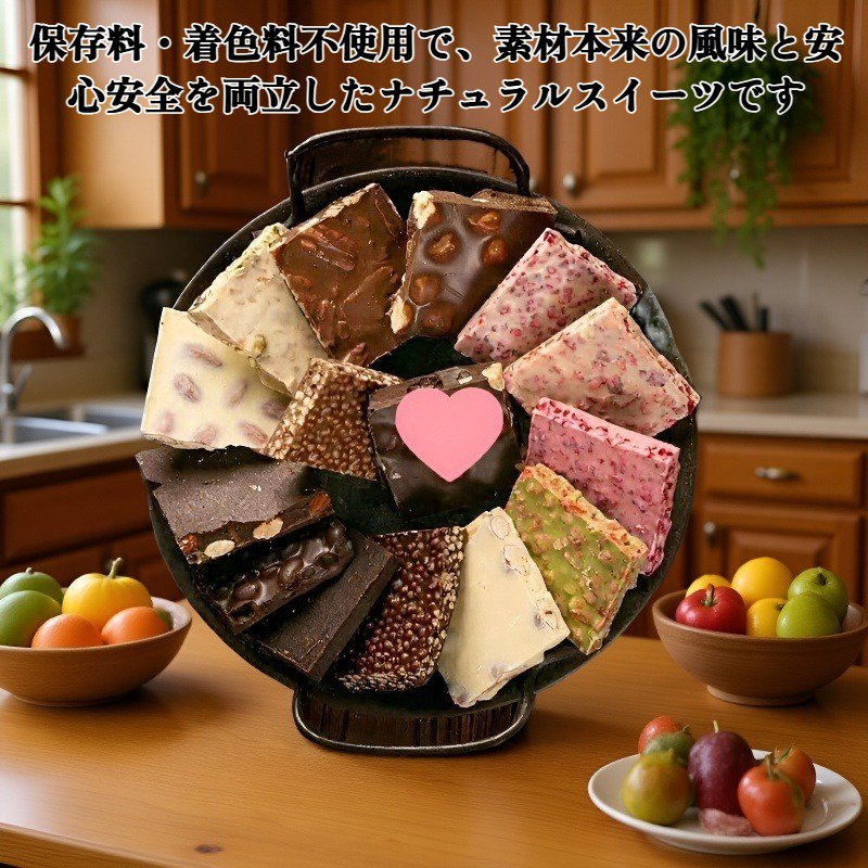 手作りナッツチョコレート