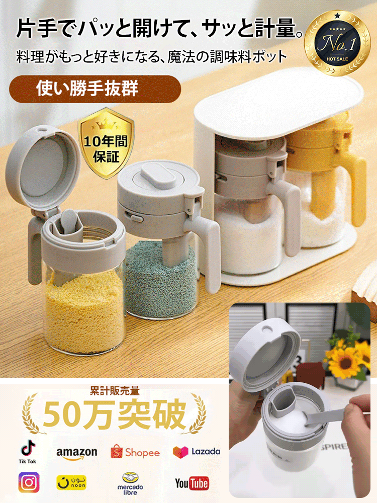 多機能調味料ポット