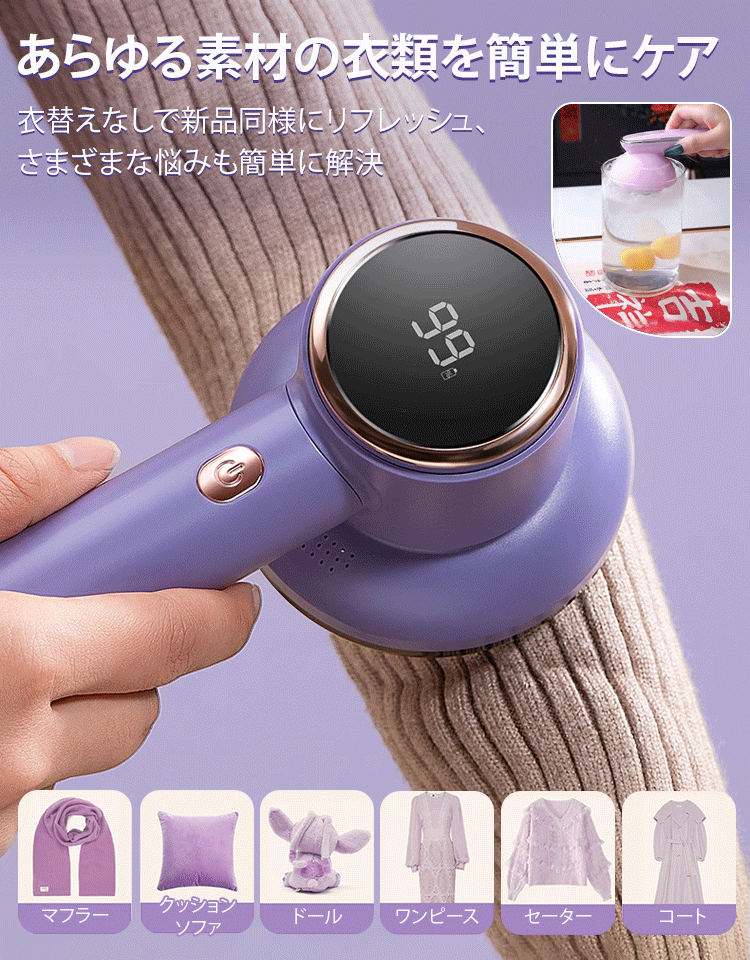 なでるだけで瞬時に修復！プロ仕様の「吸う」毛玉取り器：衣類を傷つけな