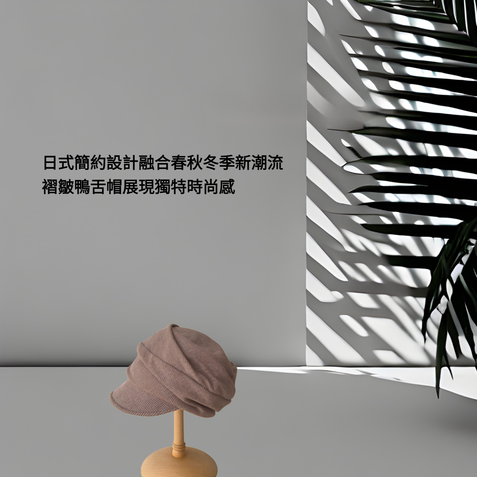 日式簡約褶皺鴨舌帽女春秋冬季新款顯臉小堆堆帽韓版報童帽百搭