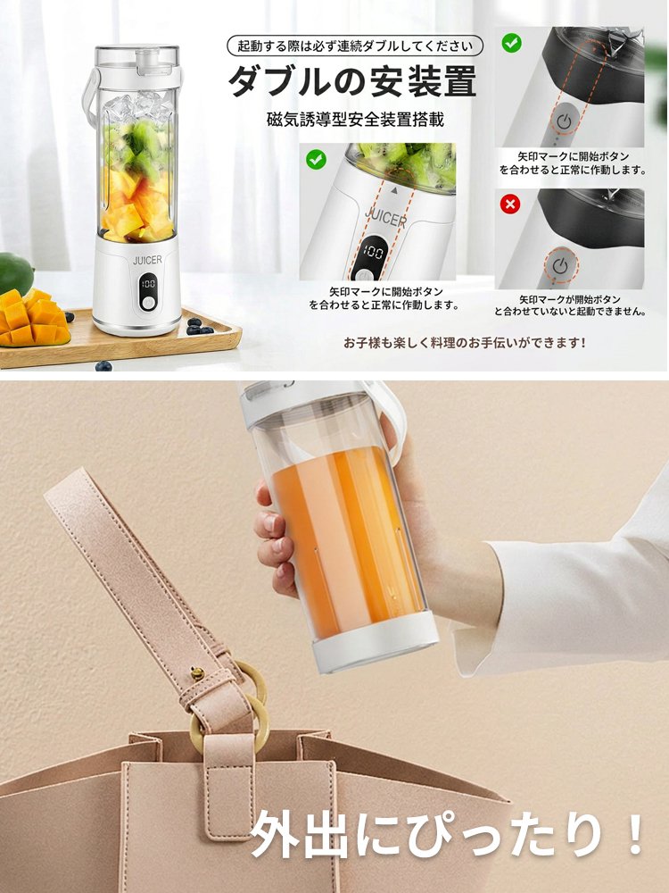 【期間限定モデル】旅行用電動ジューサーカップ
